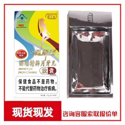 减 肥产品 慕之堂瘦身产品产后瘦身 懒人管嘴增强饱腹感 减肥胶囊图3