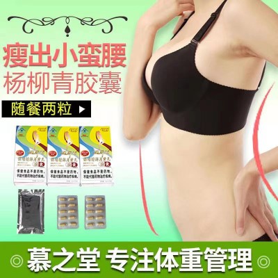 减 肥产品 慕之堂瘦身产品产后瘦身 懒人管嘴增强饱腹感 减肥胶囊图5