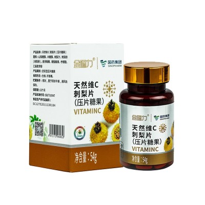 国药集团贵州大健康天然维C刺梨片（压片糖果）54g/瓶图5