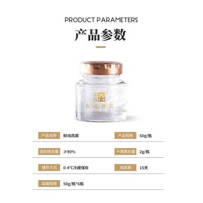 厂家供应50g*6瓶即食燕窝礼盒装 养生代餐孕妇营养滋补品鲜炖燕窝图4