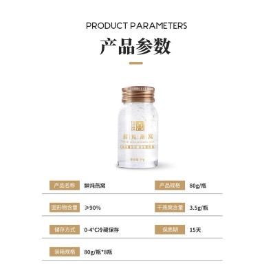 余生喜80g*8瓶鲜炖燕窝礼盒装 批发可溯源燕窝90%固形物即食燕窝图4
