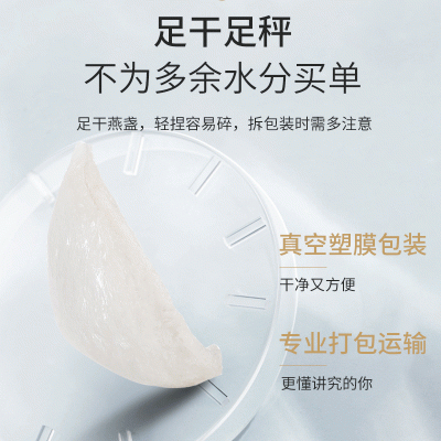 批发供应马来西亚溯源码燕窝 大盏燕窝礼盒 进口一盏一码湿挑燕盏图3