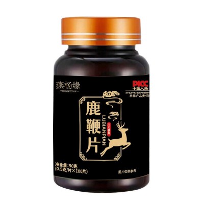 朋御堂鹿鞭片人参枸杞黄精男性成人压片糖果药食同源咀嚼片瓶装图5