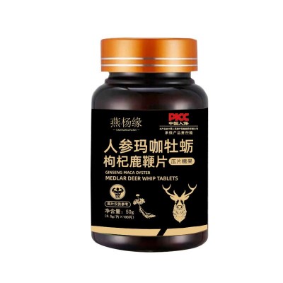 人参玛咖牡蛎枸杞鹿鞭片成人男性压片糖果药食同源咀嚼片批发图4