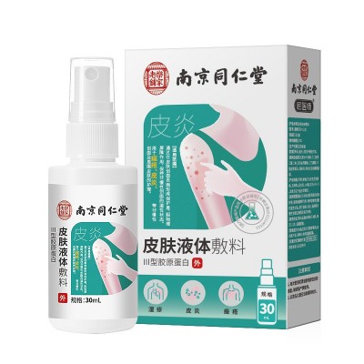 南京同仁堂皮肤喷剂肛周瘙痒湿疹根牛皮股癣皮炎疱疹干燥止痒药膏图5