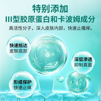 南京同仁堂皮肤喷剂肛周瘙痒湿疹根牛皮股癣皮炎疱疹干燥止痒药膏图3