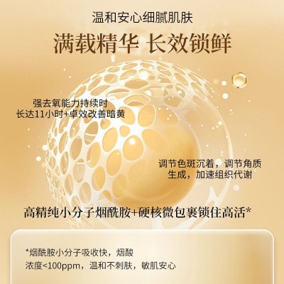 南京同仁堂美白祛斑面膜保湿补水修护收缩毛孔去黄提亮肤淡斑面膜图2