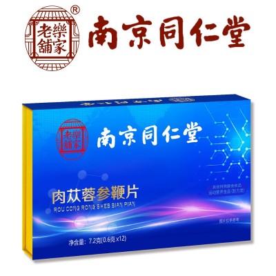 南京同仁堂肉苁蓉参鞭片男士速食保健品人参鹿鞭玛咖片牡蛎肽五鞭图2