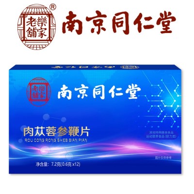 南京同仁堂肉苁蓉参鞭片男士速食保健品人参鹿鞭玛咖片牡蛎肽五鞭图5