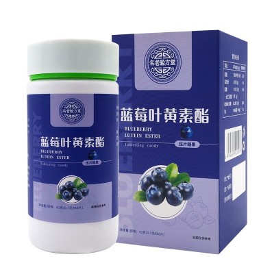 蓝莓叶黄素酯压片糖果一件代发 蓝莓片 叶黄素酯片批发源头厂家图5