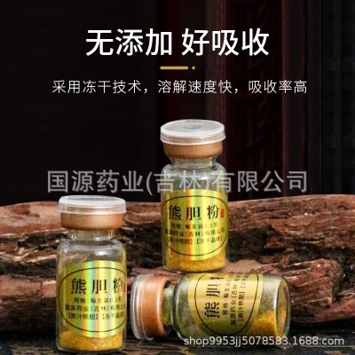 熊胆汁粉 国源人工养殖熊胆汁冻干粉 资质齐全 源头厂家 一件代发图4