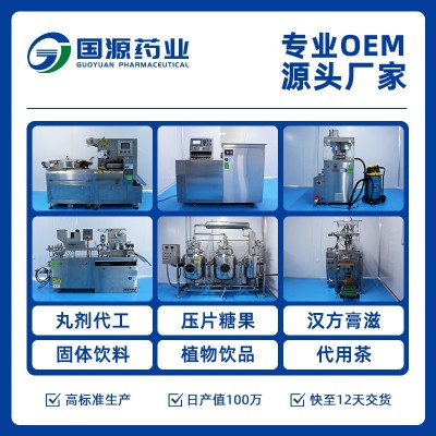 琵琶秋梨膏 薄荷清润 金桔罗汉果伏湿膏丸片粉 OEM药厂贴牌代工图3