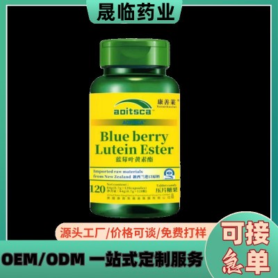 蓝莓叶黄素酯片蓝莓叶黄素压片糖果新西兰进口原料源头厂家批发图2