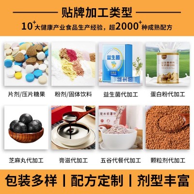 益生菌多肽片美国进口原料电商爆款源头工厂一件代发批发图3