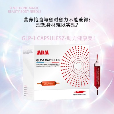 网红GLP-1司美红魔法口服液跨境OE M 美体针阻断腹腰身材控制食欲图3
