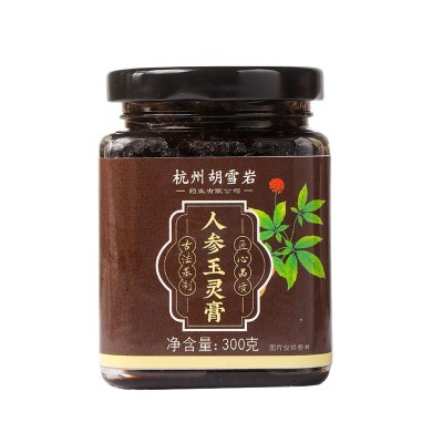 组合玉灵八珍膏阿胶黄精桑葚男女滋补口服手工熬制六物膏图5