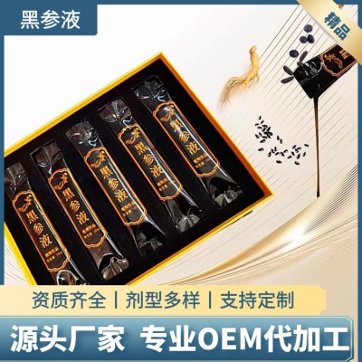 工厂直供黑参液现货批发代理一件代发长白山人参九制黑参液代加工图4