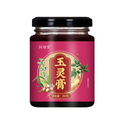 玉灵膏熬制膏滋方男女膏方制做桂圆批发人参源头厂家滋补膏汤批发图4