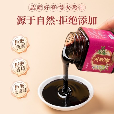 玉灵膏熬制膏滋方男女膏方制做桂圆批发人参源头厂家滋补膏汤批发图2