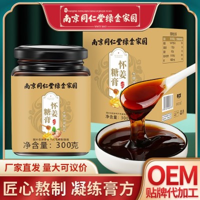 南京同仁堂绿金家园怀姜糖膏 厂家直销手工熬制膏滋现货批发图2