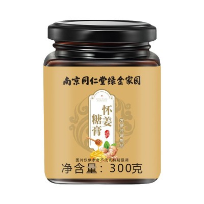 南京同仁堂绿金家园怀姜糖膏 厂家直销手工熬制膏滋现货批发图5