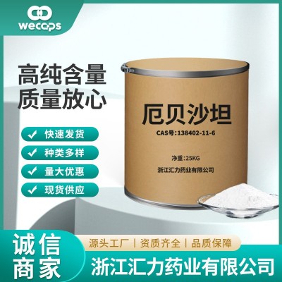 现货 品质保证 降血压药原粉 138402-11-6 Irbesartan 厄贝沙坦图2