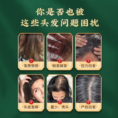 头疗粉批发草本养发包包头道洗发养发护发月子产后美容院黑发药粉图3