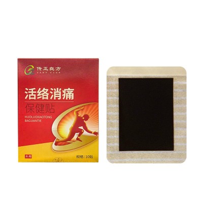 活络消痛保健贴膏药贴厂家颈椎兵肩周关节贴腰间盘突出传统黑膏药图4