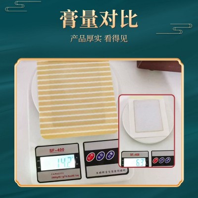 活络消痛保健贴膏药贴厂家颈椎兵肩周关节贴腰间盘突出传统黑膏药图5