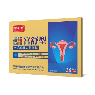 厂家货源代发辅医堂宫舒穴位贴肚脐贴暖腹贴调经宫寒手脚冰凉图4