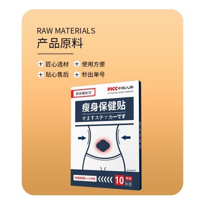 厂家源头批发油切暴汗吸油贴 瘦身贴大肚贴纤姿贴轻身贴轻姿贴图2