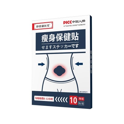 厂家源头批发油切暴汗吸油贴 瘦身贴大肚贴纤姿贴轻身贴轻姿贴图5