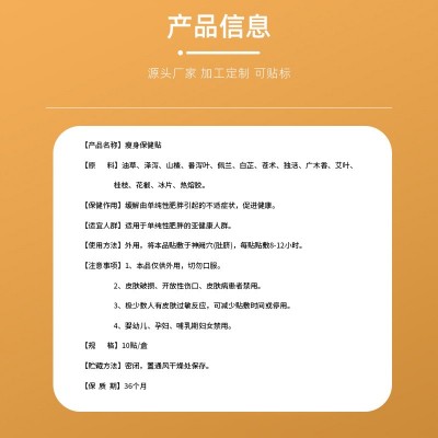 厂家源头批发油切暴汗吸油贴 瘦身贴大肚贴纤姿贴轻身贴轻姿贴图4