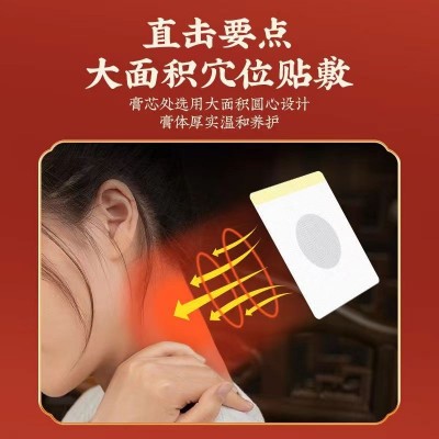 北京同仁堂三伏贴30贴成人儿童艾草贴三伏灸贴艾灸贴 三九穴位贴图3