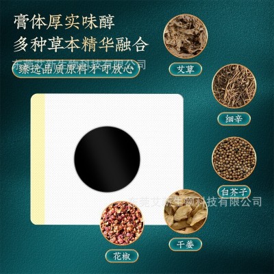 北京同仁堂三伏贴30贴成人儿童艾草贴三伏灸贴艾灸贴 三九穴位贴图5