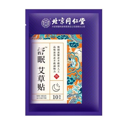 北京同仁堂失眠贴改善睡眠贴调理多梦安神失眠睡眠贴一件代发图5