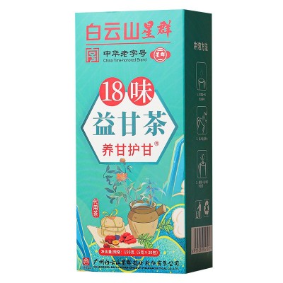 白云山星群 18味益甘茶养甘护甘茶 非舒甘茶非旰益茶 养生茶袋泡图4