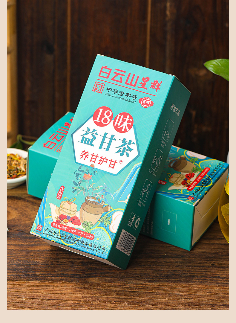 养甘护甘18味益甘茶_04.jpg
