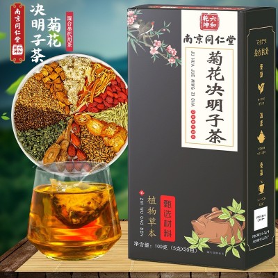 南京同仁堂乐家老铺菊花决明子茶 12味配料三角包 枸杞菊花茶厂家图5