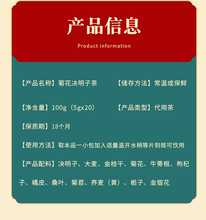 菊花决明子茶_08.jpg