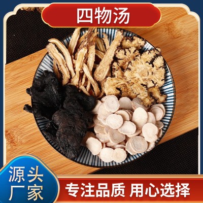 四物汤批发 当归白芍川芎地黄汤料包桃红四物汤原料包 厂家代发图2