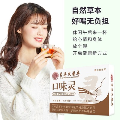 香港大药房 口味灵 固体饮料 抖音快手电商直播 代发批发图3