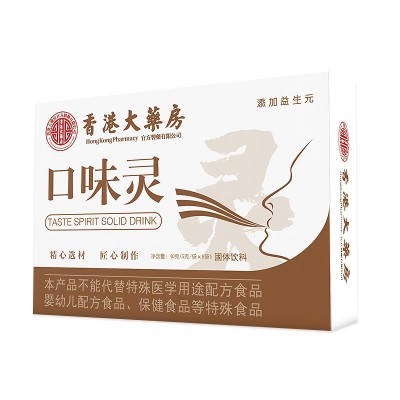 香港大药房 口味灵 固体饮料 抖音快手电商直播 代发批发图4