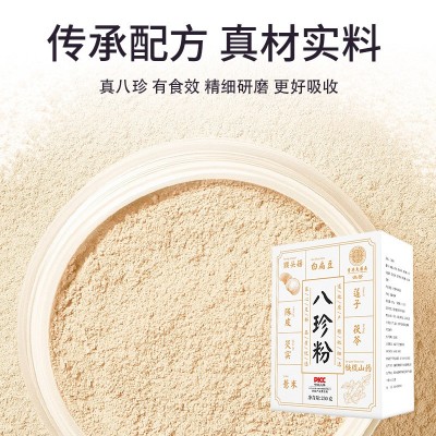八珍粉 香港大药房 健脾养胃粉 代餐饱腹感 冲调谷物粉 一件代发图3