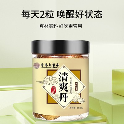 清爽丹香港大药房古法草本根茎类植物萃取手工丸现货工厂直发图4