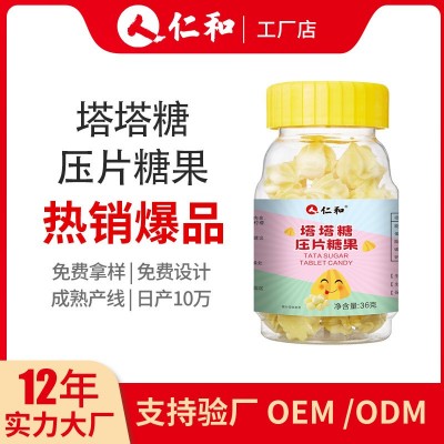 塔塔糖压片糖果入口易溶36g源头厂家图2