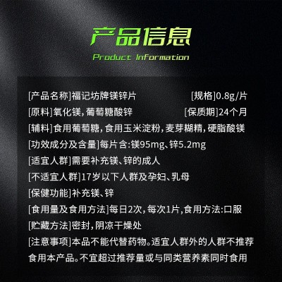 仁和镁锌片补充镁锌（蓝帽）24g源头厂家现货批发代发图4