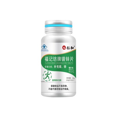 仁和镁锌片补充镁锌（蓝帽）24g源头厂家现货批发代发图5
