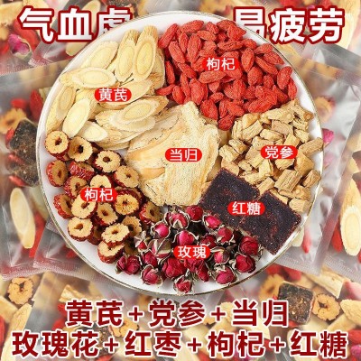 女神茶红枣枸杞玫瑰黄芪当归党参茶玫瑰花茶养生枸杞茶桂圆黑糖块图3