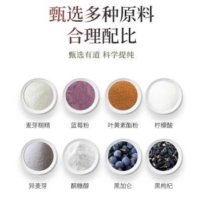 贝集凡蓝莓叶黄素酯压片糖果叶黄素片蓝莓片压片糖果咀嚼片图5